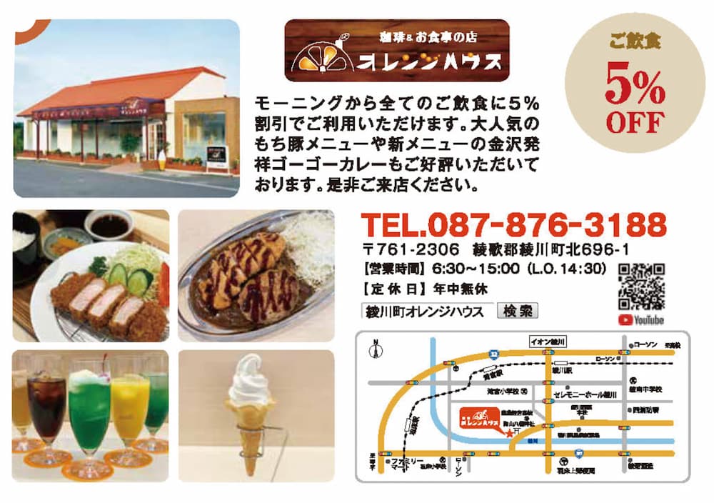 お食事に使える特典・洋食