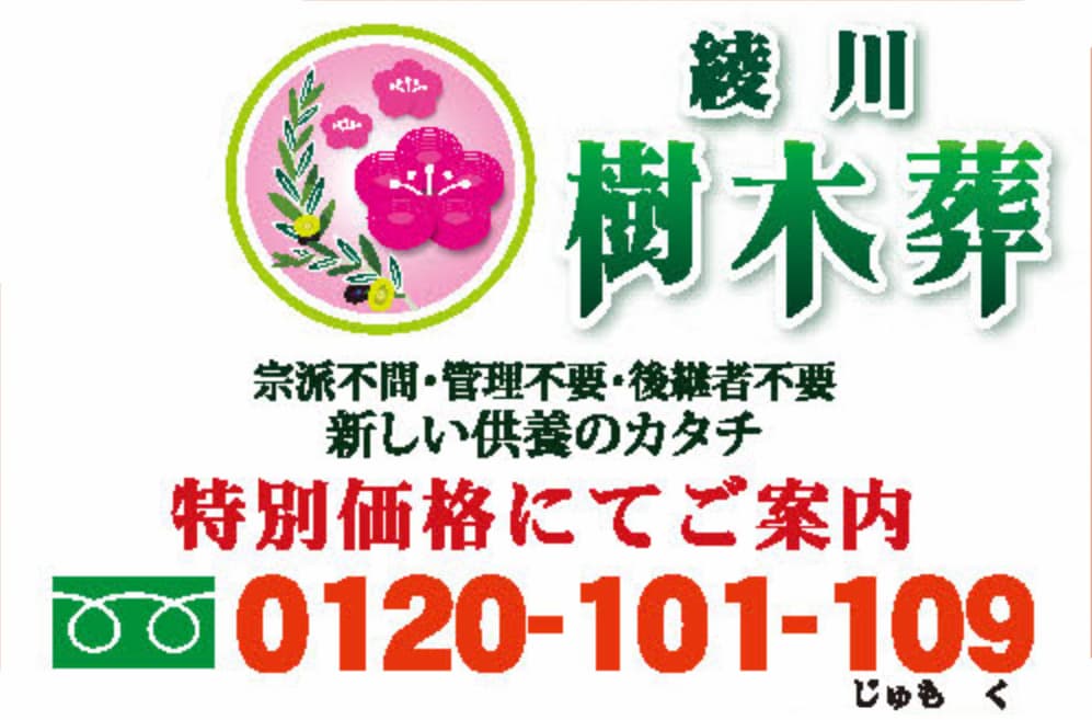 お墓に使える特典